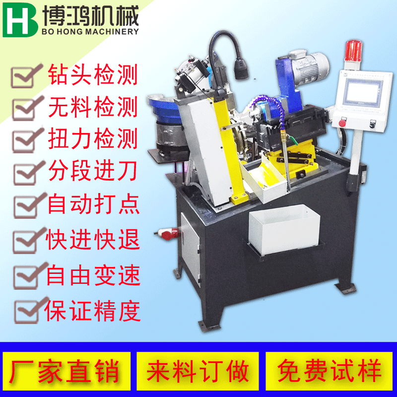 臥式數(shù)控全自動鉆孔機1