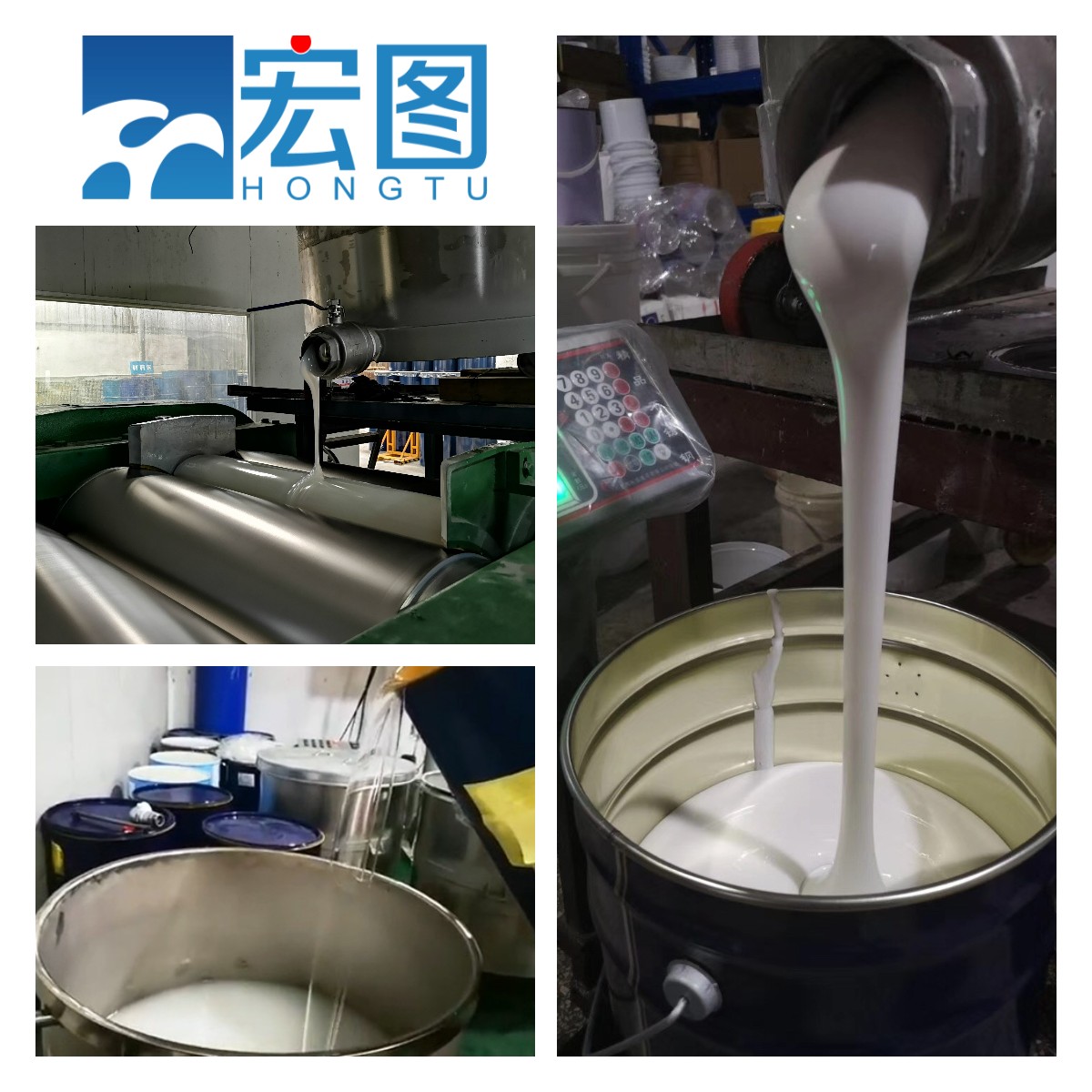 宏圖食品級硅膠精益求精，質量鑄就品牌！